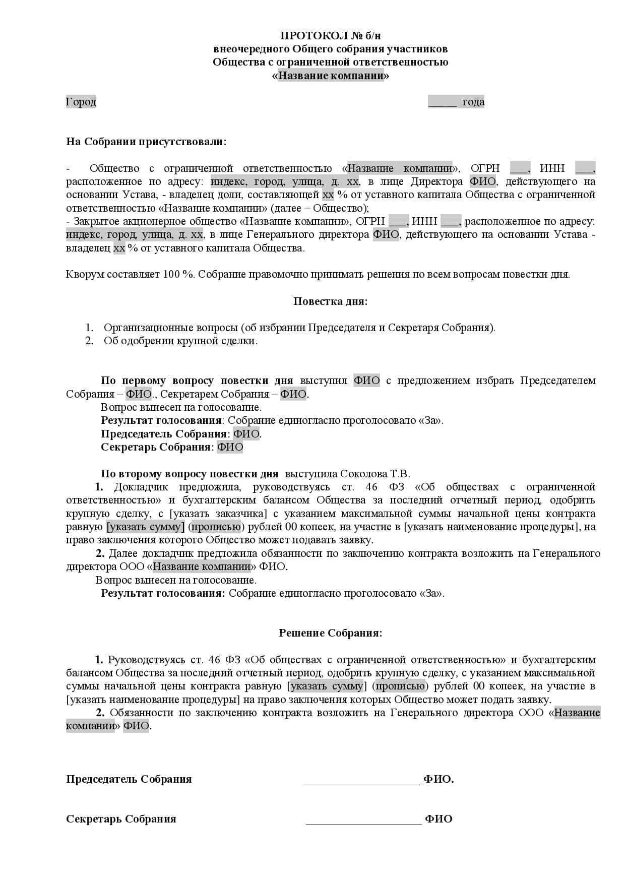 приказ о выходе работника из декретного отпуска образец